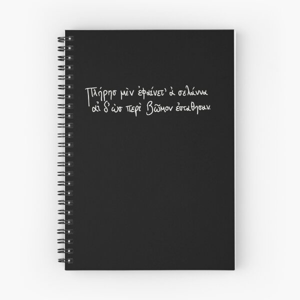 Item preview, The moon rose full: Ancient Greek Sappho quote text  (white line) designed and sold by TheDoodlemancer.