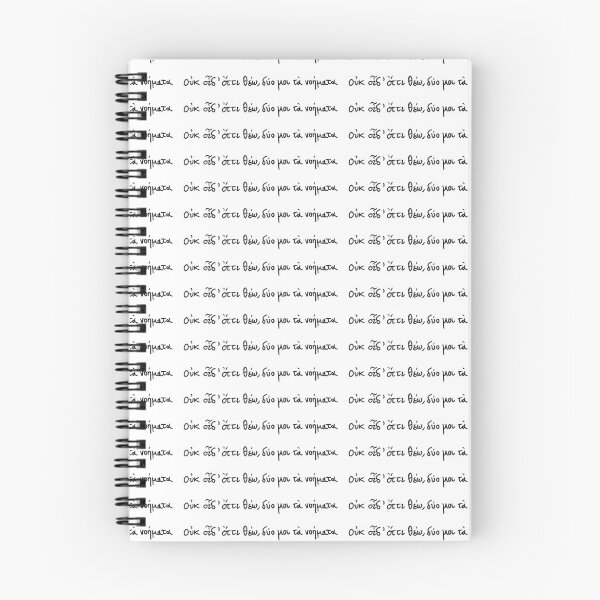 Item preview, I know not what to do: Ancient Greek Sappho quote text  (black line) designed and sold by TheDoodlemancer.