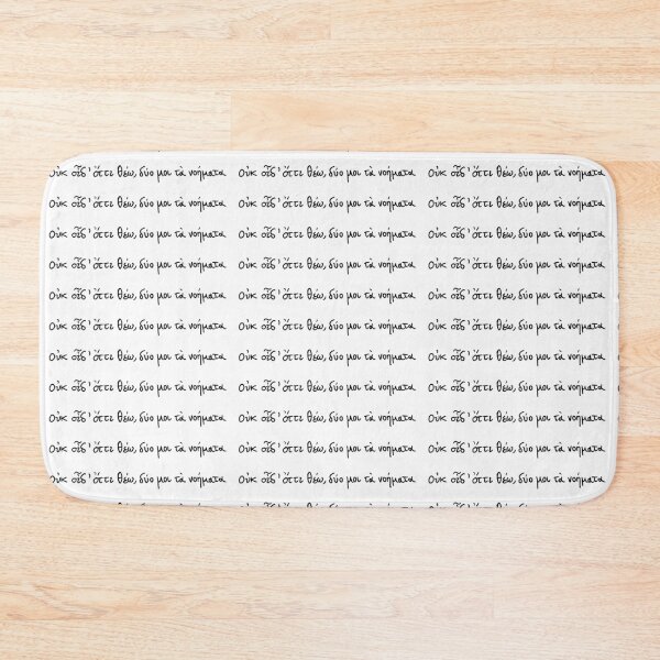 Item preview, I know not what to do: Ancient Greek Sappho quote text  (black line) designed and sold by TheDoodlemancer.