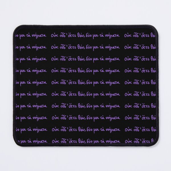 Item preview, I know not what to do: Ancient Greek Sappho quote text  (violet line) designed and sold by TheDoodlemancer.