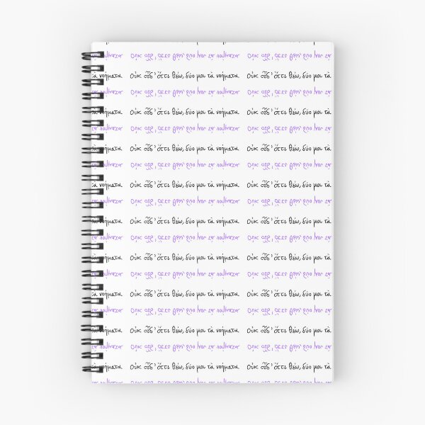 Item preview, I know not what to do: Ancient Greek Sappho quote text  (black and violet mirror line) designed and sold by TheDoodlemancer.