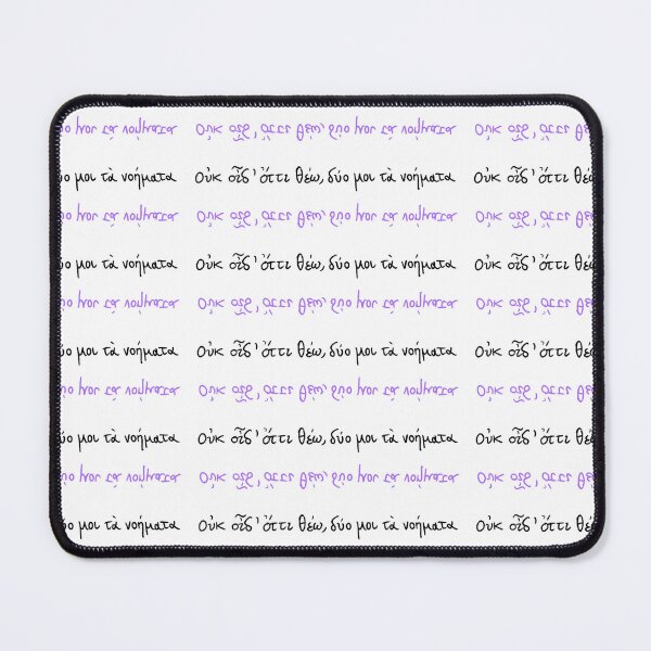 Item preview, I know not what to do: Ancient Greek Sappho quote text  (black and violet mirror line) designed and sold by TheDoodlemancer.