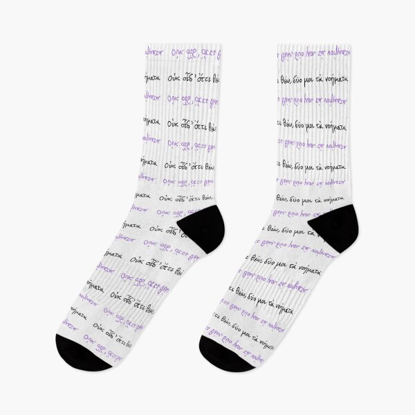 Item preview, I know not what to do: Ancient Greek Sappho quote text  (black and violet mirror line) designed and sold by TheDoodlemancer.