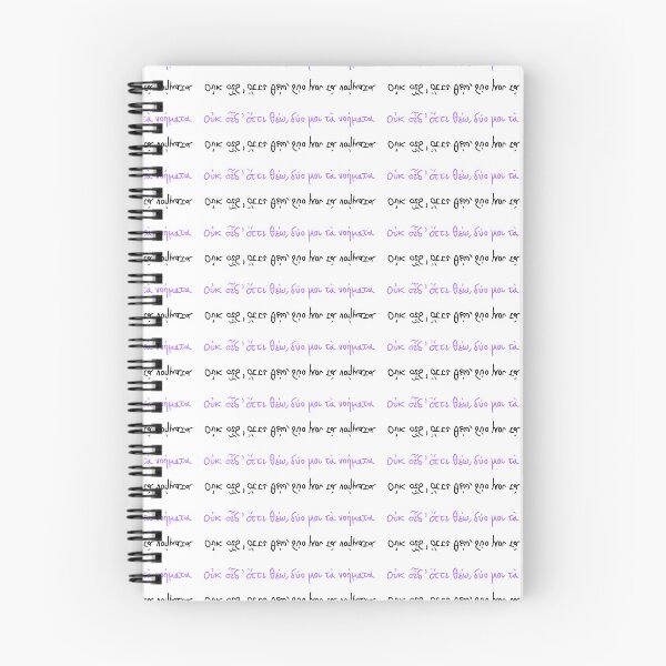 Item preview, I know not what to do: Ancient Greek Sappho quote text  (violet and black mirror line) designed and sold by TheDoodlemancer.