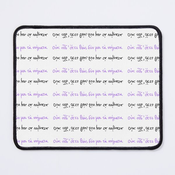 Item preview, I know not what to do: Ancient Greek Sappho quote text (violet and black mirror line) designed and sold by TheDoodlemancer.