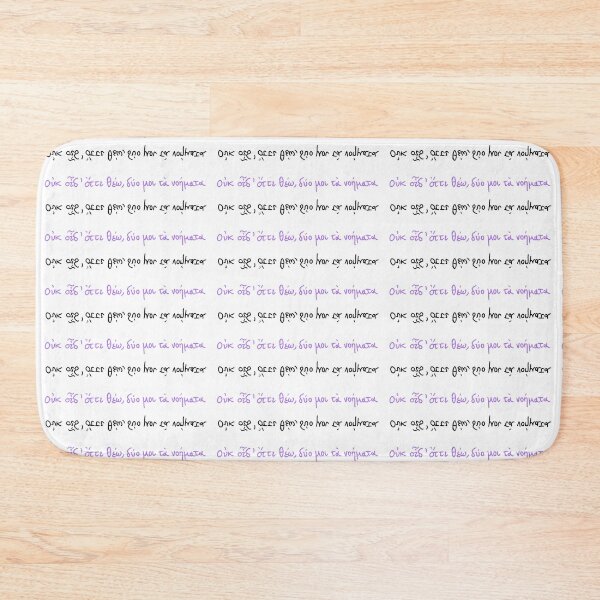 Item preview, I know not what to do: Ancient Greek Sappho quote text  (violet and black mirror line) designed and sold by TheDoodlemancer.
