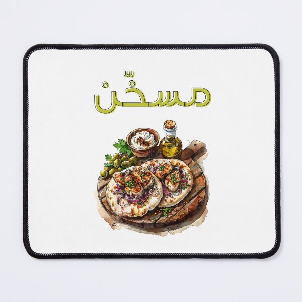 Item preview, Preserving Culinary Heritage: Experience the Essence of Palestinian Cuisine with Msakhan- مسخن فلسطين وعبق الأرض designed and sold by FUNqoosh.