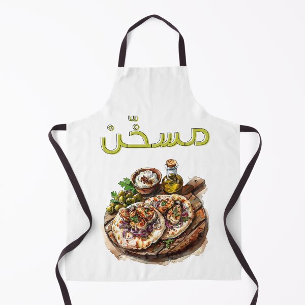 Item preview, Preserving Culinary Heritage: Experience the Essence of Palestinian Cuisine with Msakhan- مسخن فلسطين وعبق الأرض designed and sold by FUNqoosh.