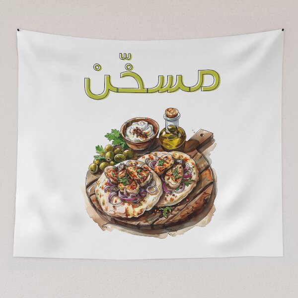 Item preview, Preserving Culinary Heritage: Experience the Essence of Palestinian Cuisine with Msakhan- مسخن فلسطين وعبق الأرض designed and sold by FUNqoosh.