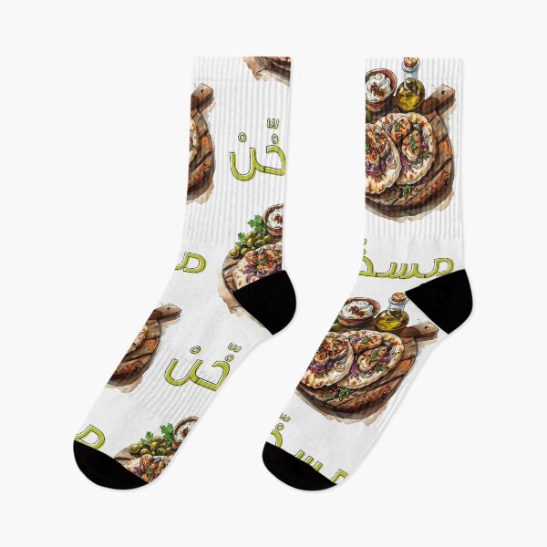 Item preview, Preserving Culinary Heritage: Experience the Essence of Palestinian Cuisine with Msakhan- مسخن فلسطين وعبق الأرض designed and sold by FUNqoosh.