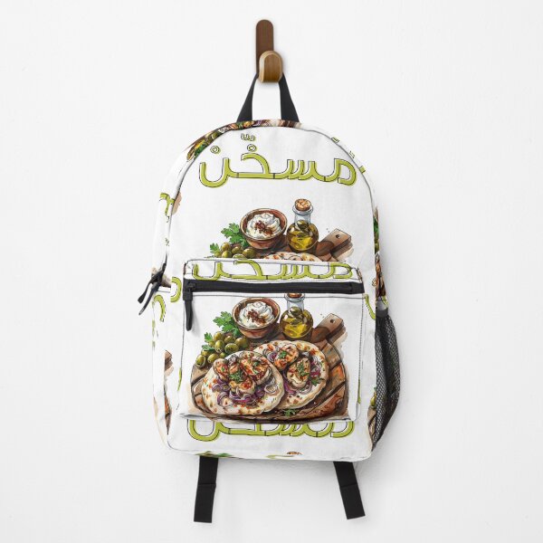Item preview, Preserving Culinary Heritage: Experience the Essence of Palestinian Cuisine with Msakhan- مسخن فلسطين وعبق الأرض designed and sold by FUNqoosh.