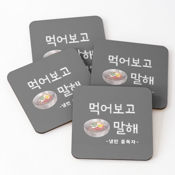 Item preview, Fideos Coreanos Naengmyeon pruébalo y cuéntame designed and sold by EmpressKorea.