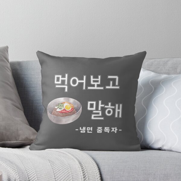 Item preview, Fideos Coreanos Naengmyeon pruébalo y cuéntame designed and sold by EmpressKorea.