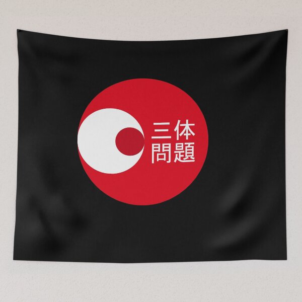 Item preview, 三体問題 Sān tǐ - 3 Body Problem designed and sold by pkk72.