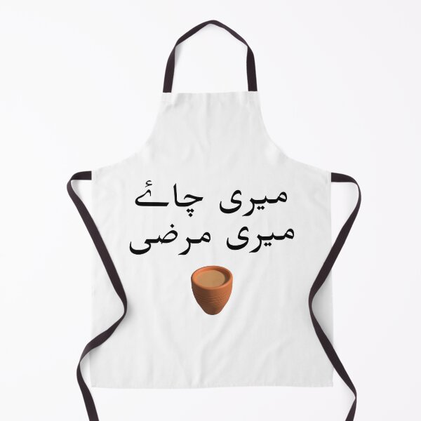 Item preview, Pakistani, Indian, Funny Truckart Saying, Chai, Tea designed and sold by vibeytrendy.