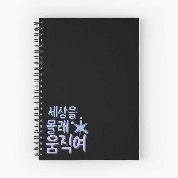 Item preview, Silently we move the world designed and sold by indjkpop.