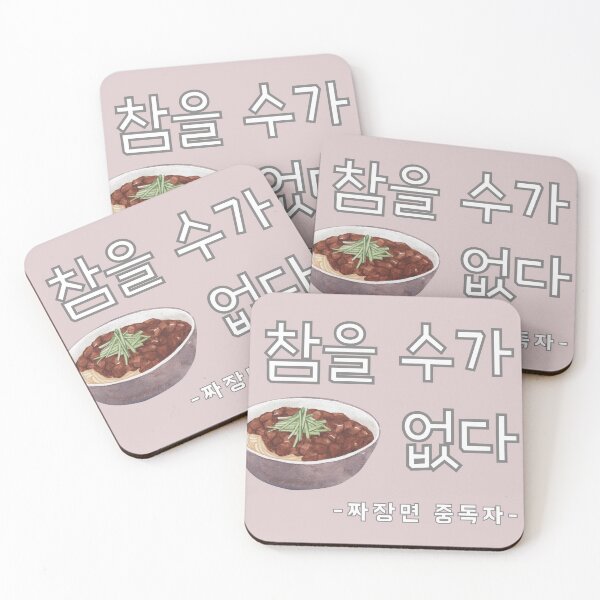 Item preview, I cannot resist Jajangmyeon  designed and sold by EmpressKorea.