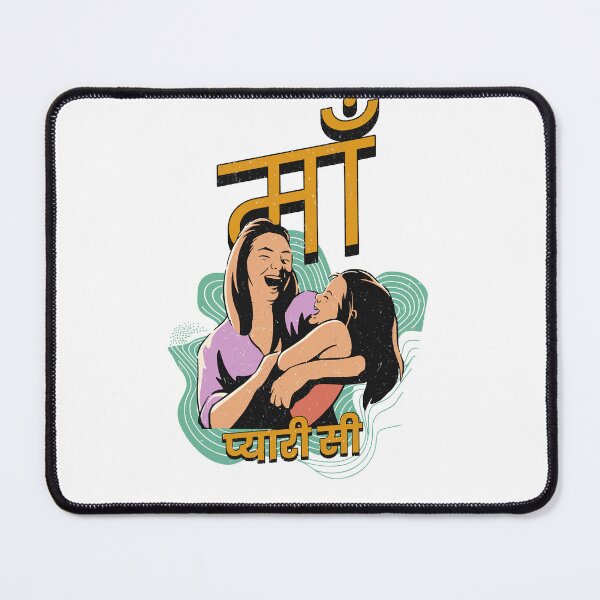 Item preview, माँ प्यारी सी - Heartwarming Tribute to Mothers | Unique Hindi Design designed and sold by CyberWindow.