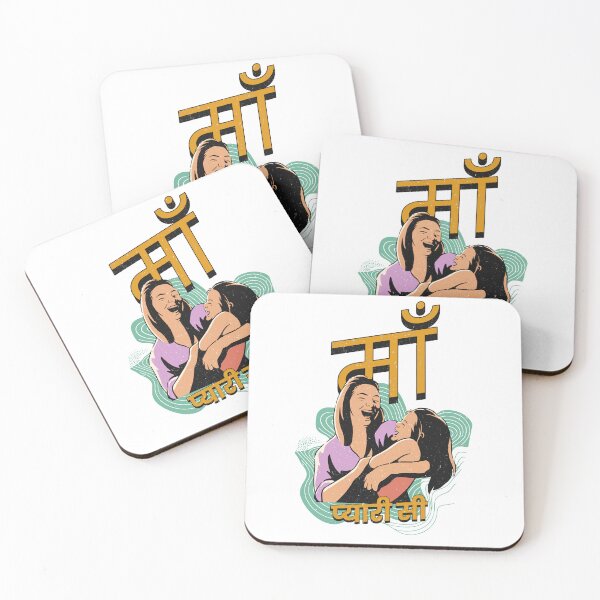 Item preview, माँ प्यारी सी - Heartwarming Tribute to Mothers | Unique Hindi Design designed and sold by CyberWindow.