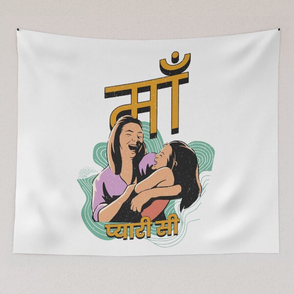 Item preview, माँ प्यारी सी - Heartwarming Tribute to Mothers | Unique Hindi Design designed and sold by CyberWindow.