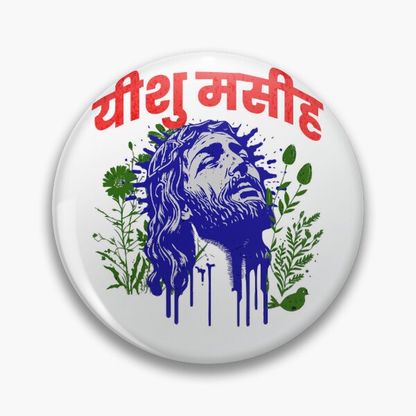 Item preview, यीशु मसीह - Divine Hindi Script Art | Inspirational Christian Design designed and sold by CyberWindow.