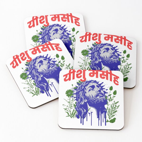 Item preview, यीशु मसीह - Divine Hindi Script Art | Inspirational Christian Design designed and sold by CyberWindow.