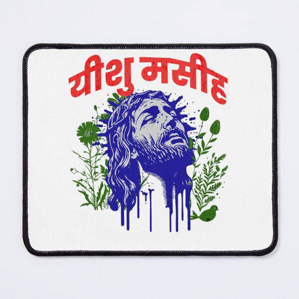 Item preview, यीशु मसीह - Divine Hindi Script Art | Inspirational Christian Design designed and sold by CyberWindow.