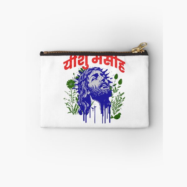 Item preview, यीशु मसीह - Divine Hindi Script Art | Inspirational Christian Design designed and sold by CyberWindow.
