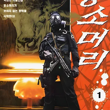Artwork thumbnail, Codename Bullhead Poster by Tony Bologna
