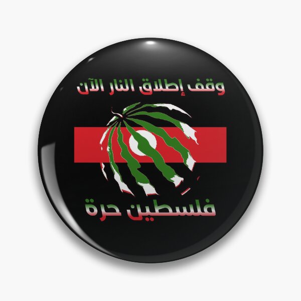 Item preview, ¡Palestina libre! designed and sold by MartianTech.