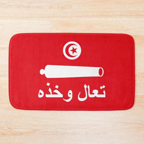 Item preview, Tunisian National CATI Flag (العلم الوطني التونسي "تعالوا وخذوه".) designed and sold by JonathanR1994.
