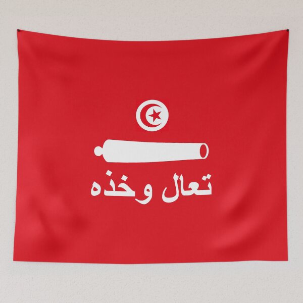 Item preview, Tunisian National CATI Flag (العلم الوطني التونسي "تعالوا وخذوه".) designed and sold by JonathanR1994.
