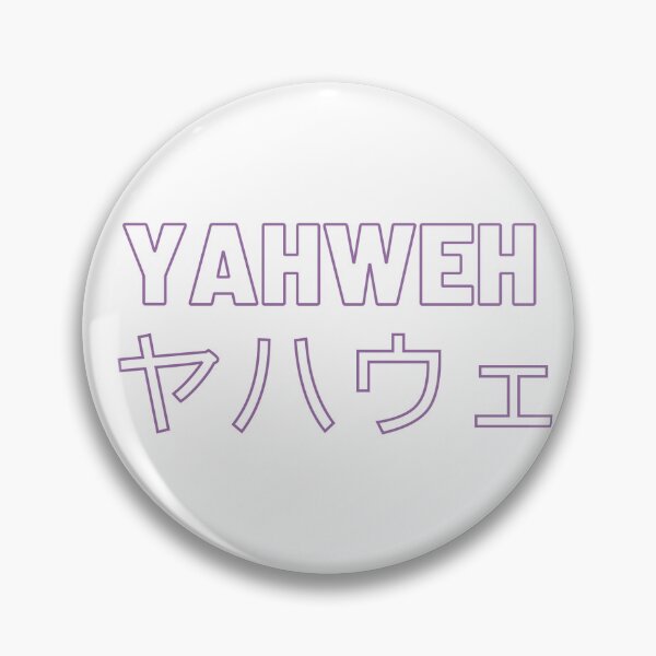 Item preview, YAHWEH  designed and sold by E-saka.