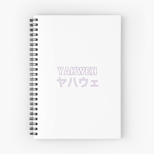 Item preview, YAHWEH  designed and sold by E-saka.