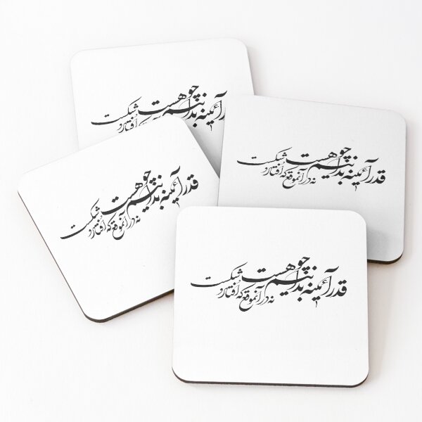 Aperçu de l'œuvre Calligraphie persane, typographie farsi créée et vendue par PersianGallary.