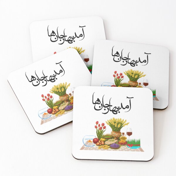 Item preview, Persian New Year, Nowruz, Nooroz, آمد بهار جان ها designed and sold by PersianGallary.