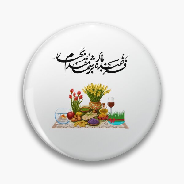 Item preview,  Persian New Year, Nowruz, Nooroz, فرخنده باد بر شما مقدم بهار designed and sold by PersianGallary.