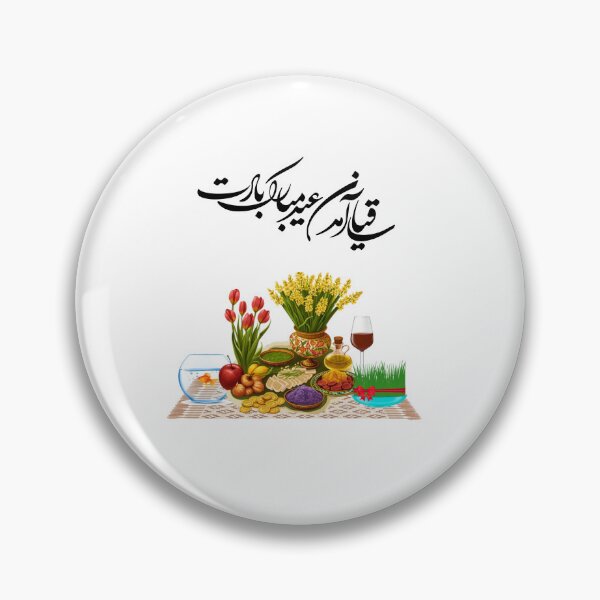 Item preview,  Persian New Year, Nowruz, Nooroz, ساقیا آمدن عید مبارک بادت designed and sold by PersianGallary.