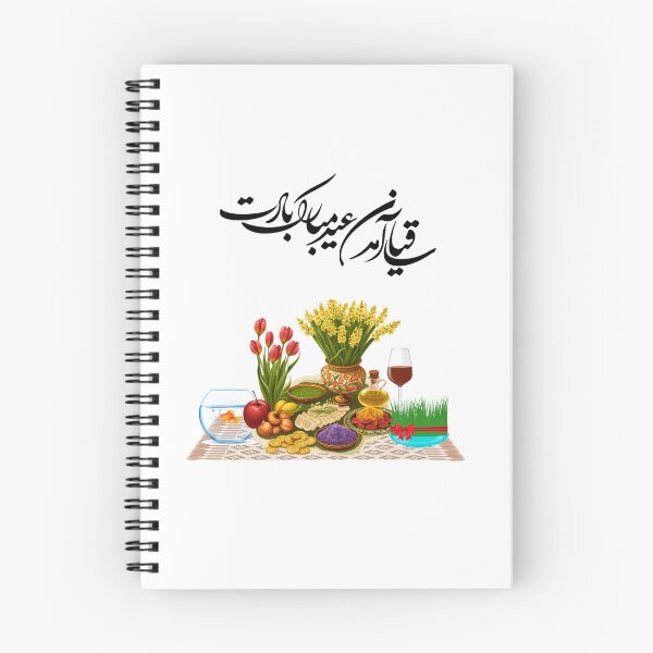 Item preview,  Persian New Year, Nowruz, Nooroz, ساقیا آمدن عید مبارک بادت designed and sold by PersianGallary.