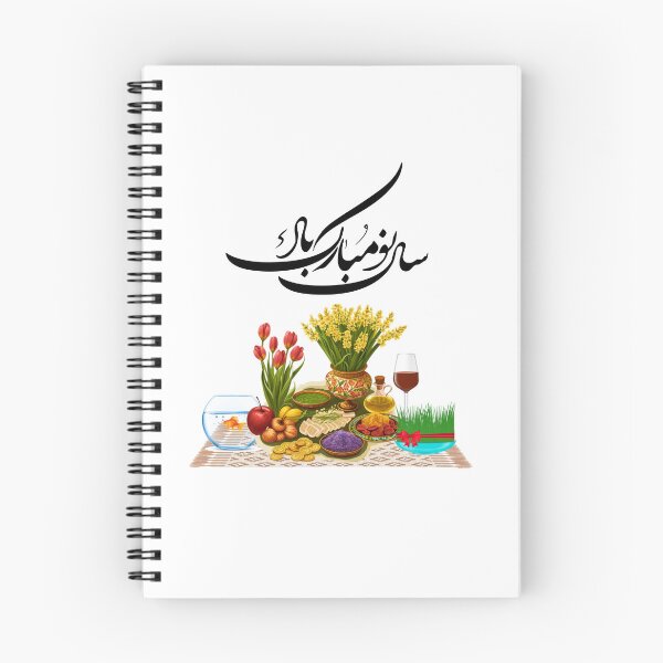 Item preview, Persian New Year, Nowruz, Nooroz, Happy Nowruz سال نو مبارک designed and sold by PersianGallary.