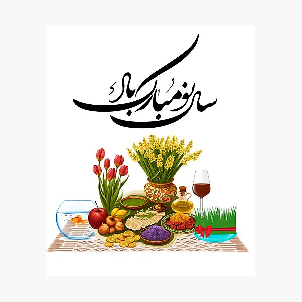 Item preview, Persian New Year, Nowruz, Nooroz, Happy Nowruz سال نو مبارک designed and sold by PersianGallary.