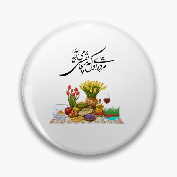 Item preview, Persian New Year, Nowruz, Nooroz, Happy Nowruz   designed and sold by PersianGallary.