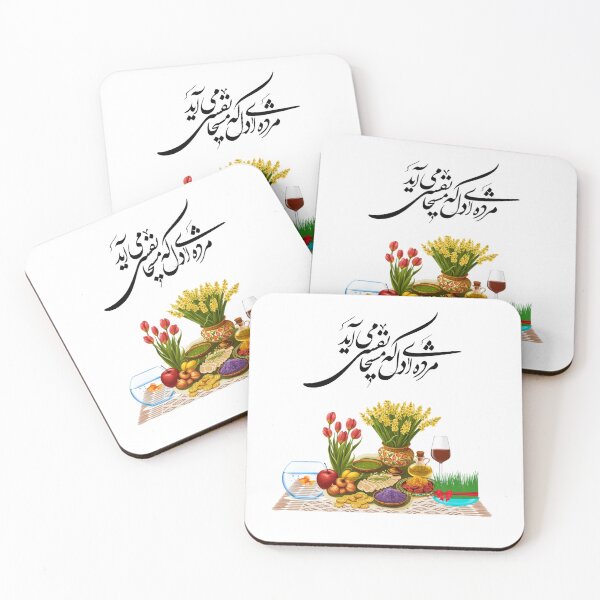 Item preview, Persian New Year, Nowruz, Nooroz, Happy Nowruz   designed and sold by PersianGallary.