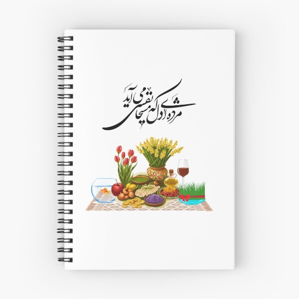 Item preview, Persian New Year, Nowruz, Nooroz, Happy Nowruz   designed and sold by PersianGallary.