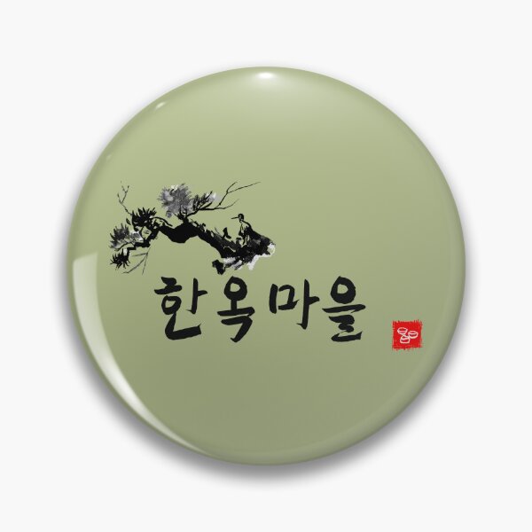 Item preview, Hanok village Korean letter designed and sold by EmpressKorea.
