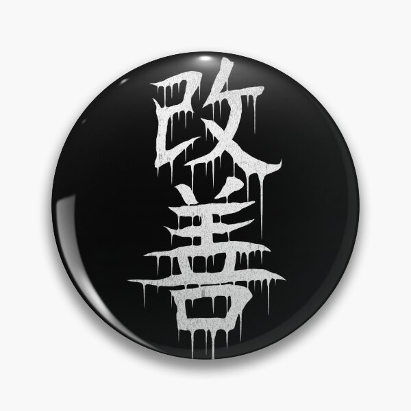 Item preview, Kaizen Kanji designed and sold by Crossroads-Art.