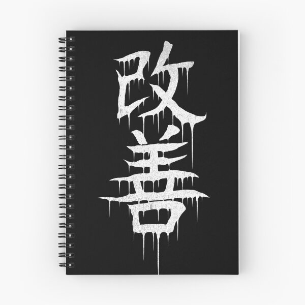 Item preview, Kaizen Kanji designed and sold by Crossroads-Art.