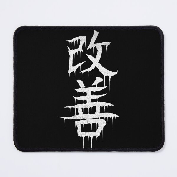 Item preview, Kaizen Kanji designed and sold by Crossroads-Art.