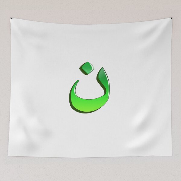 Item preview, Arabic letter (ن)  Character of the Arabic alphabet letters   designed and sold by KIRART.