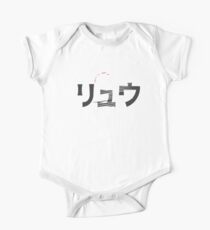 Ryu - Street Fighter One Piece - Short Sleeve